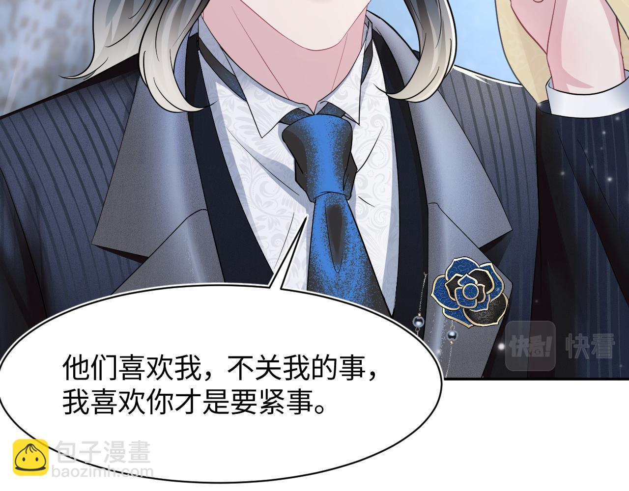 第84话 情感调味剂~32