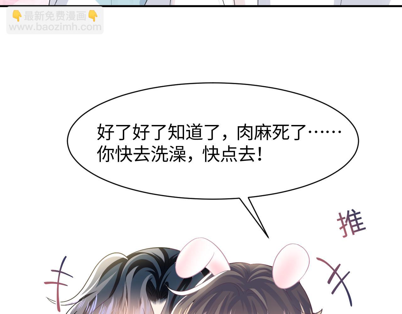 第84话 情感调味剂~36
