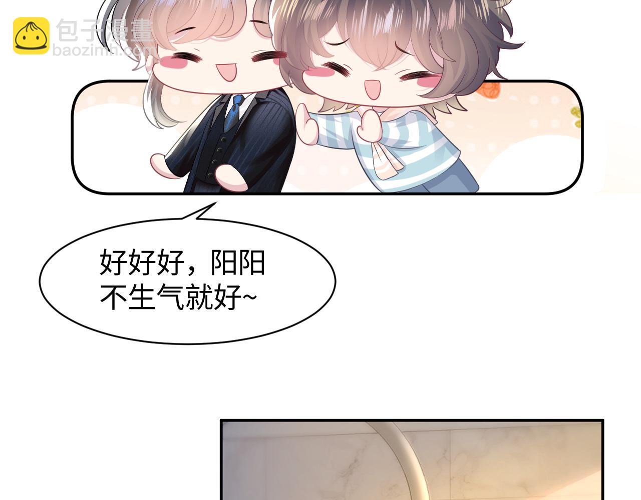 第84话 情感调味剂~37