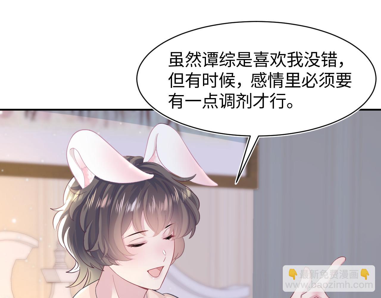 第84话 情感调味剂~41