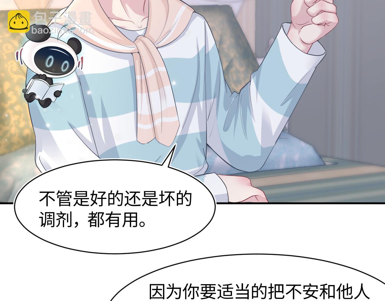 第84话 情感调味剂~42