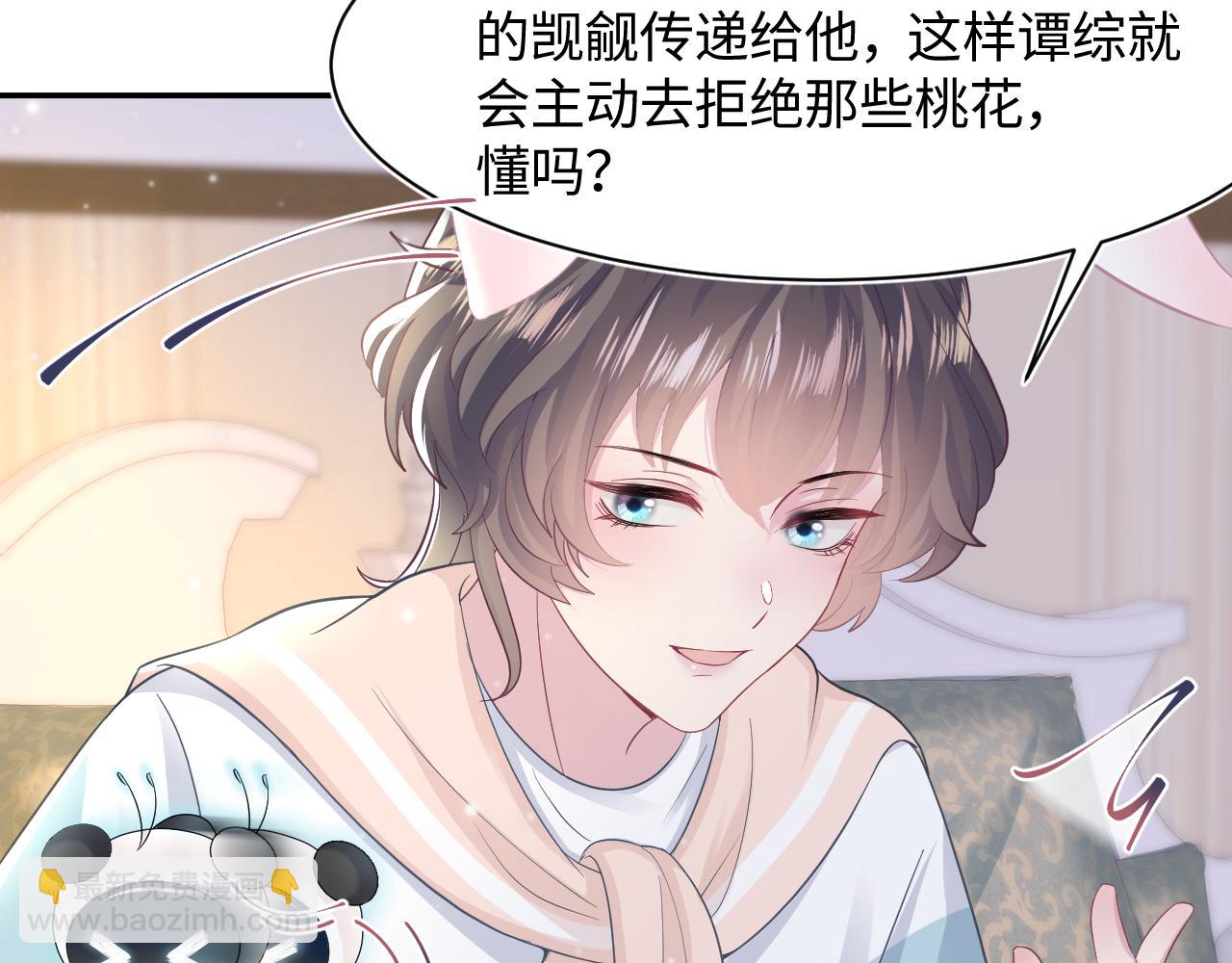 第84话 情感调味剂~43