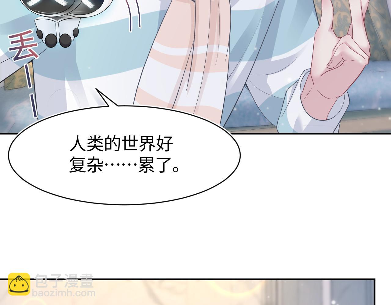 第84话 情感调味剂~44