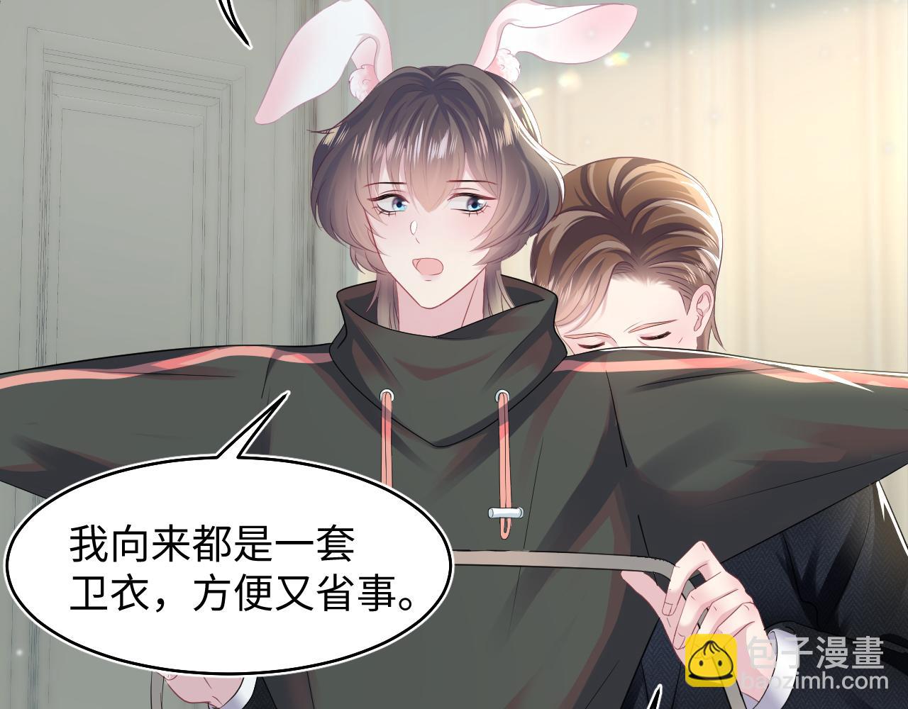 第84话 情感调味剂~60