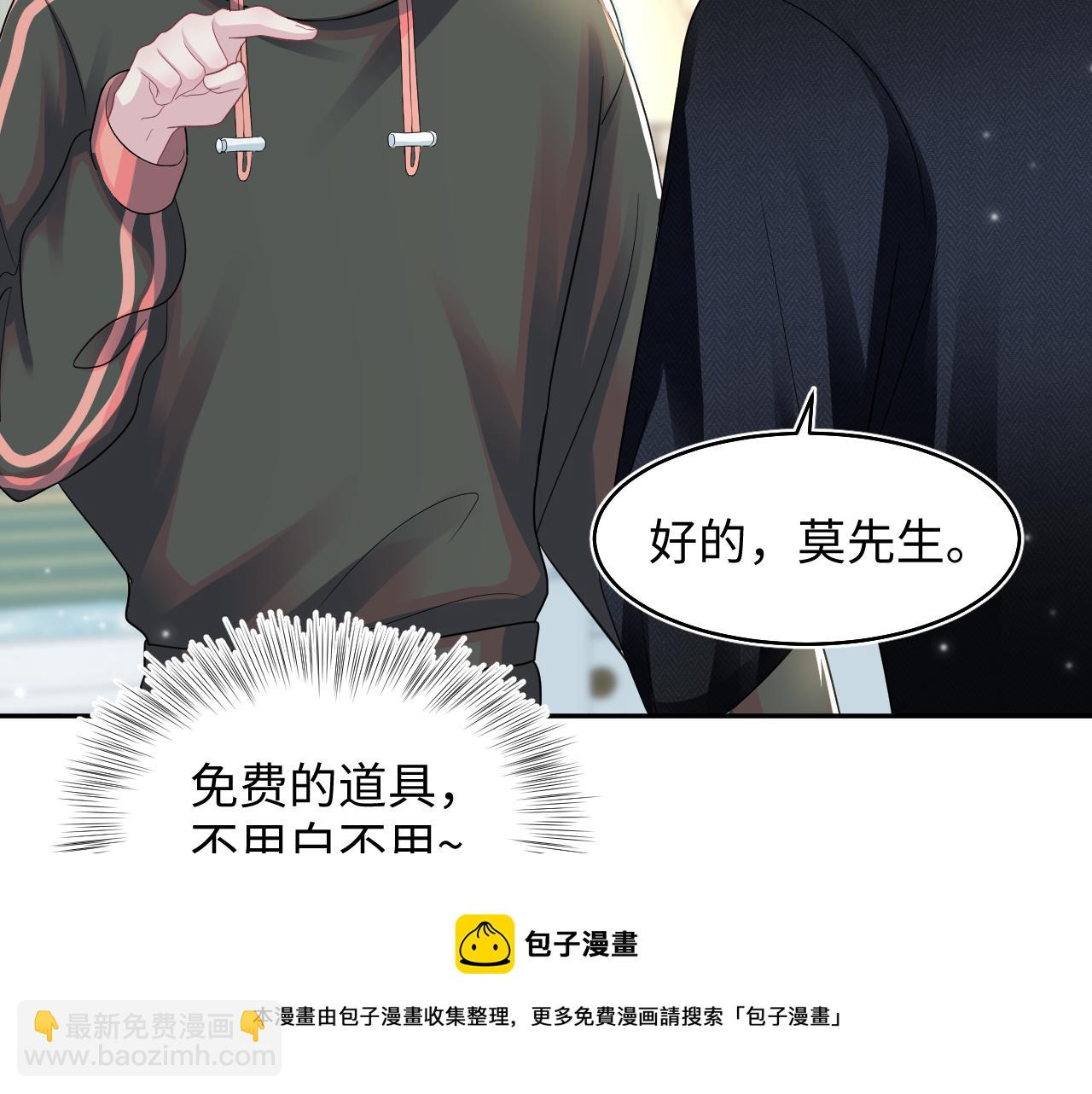 第84话 情感调味剂~64
