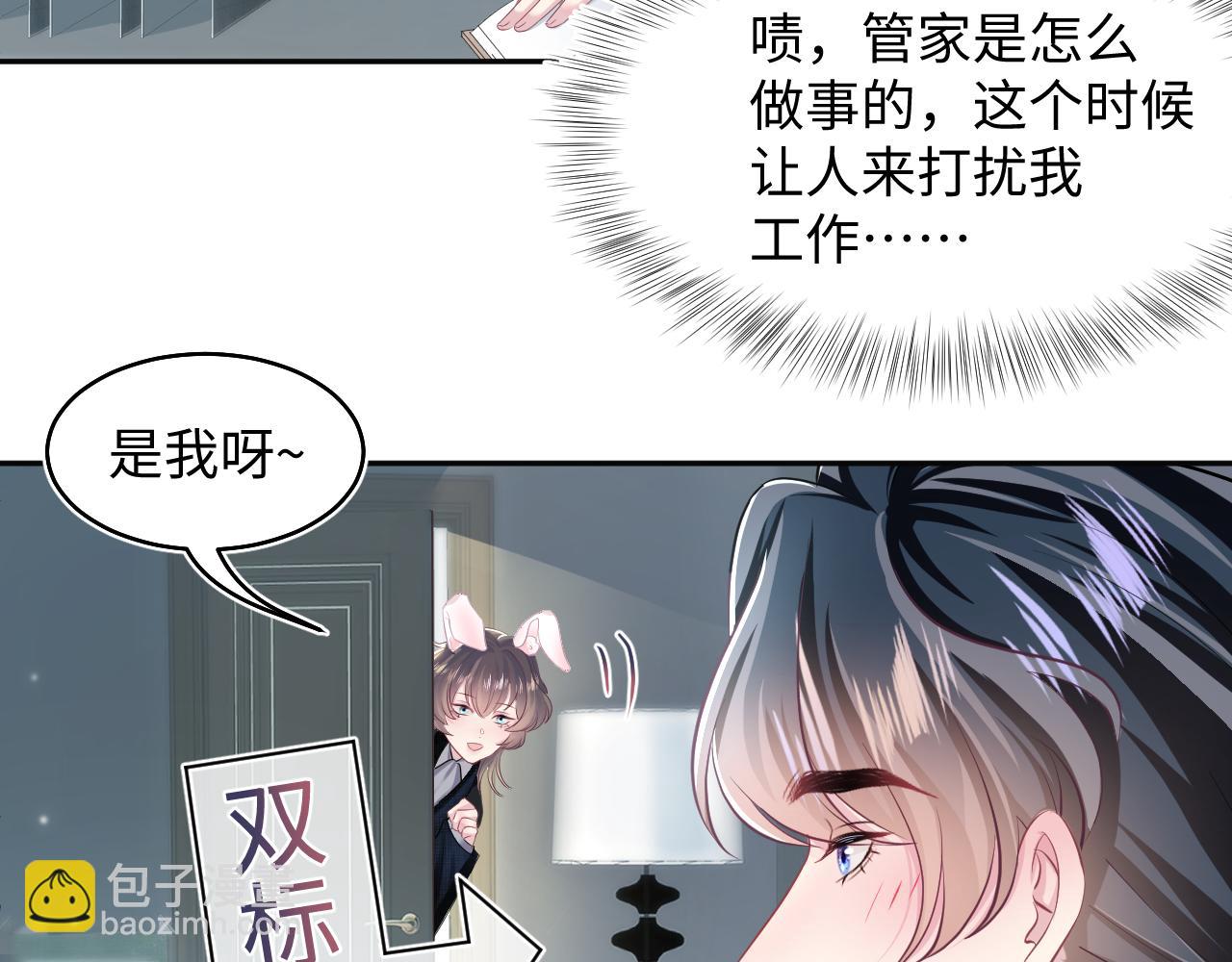 第84话 情感调味剂~69