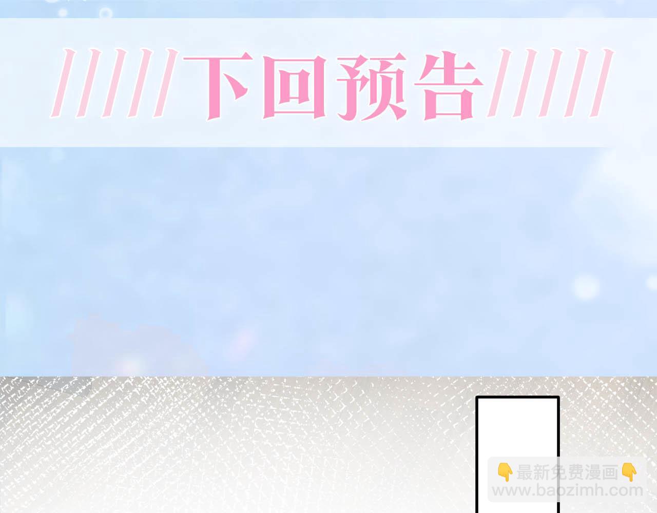 第84话 情感调味剂~91
