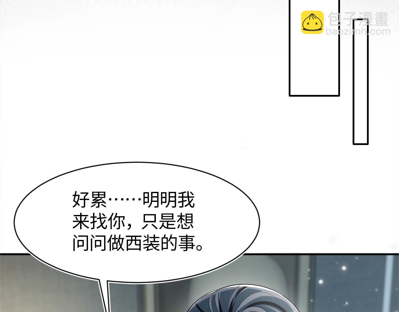第84话 情感调味剂~92