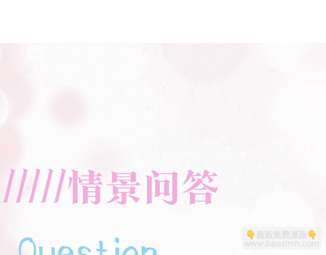 第84话 情感调味剂~95