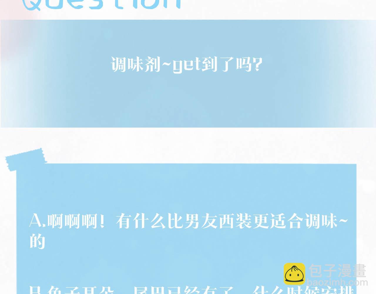 第84话 情感调味剂~96