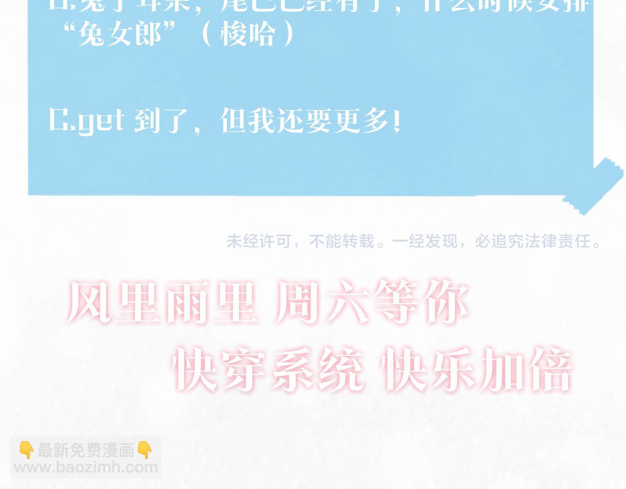 第84话 情感调味剂~97