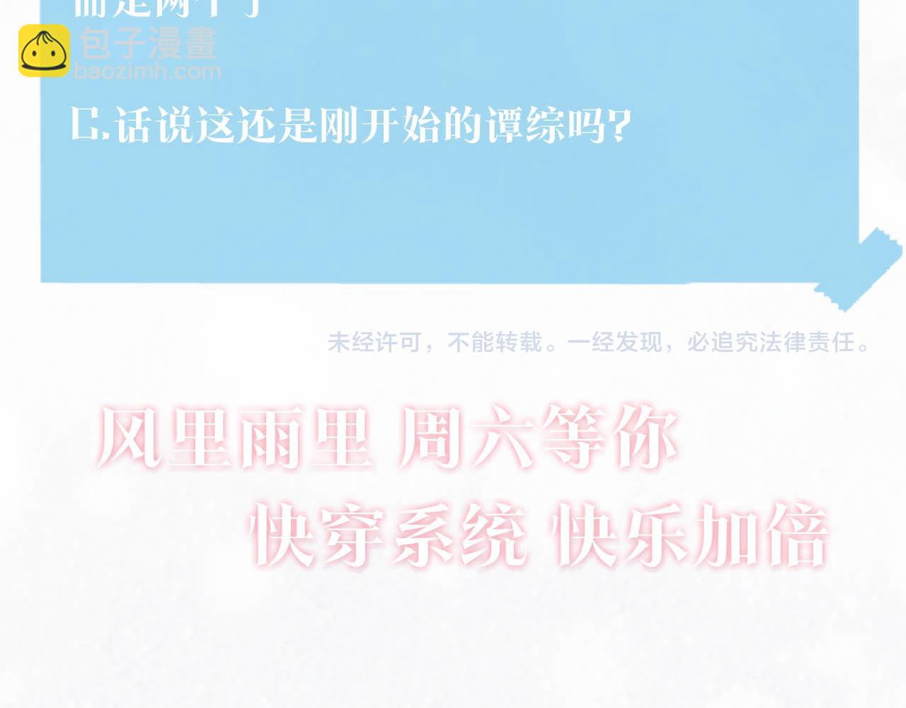 第85话 西装的诱惑106