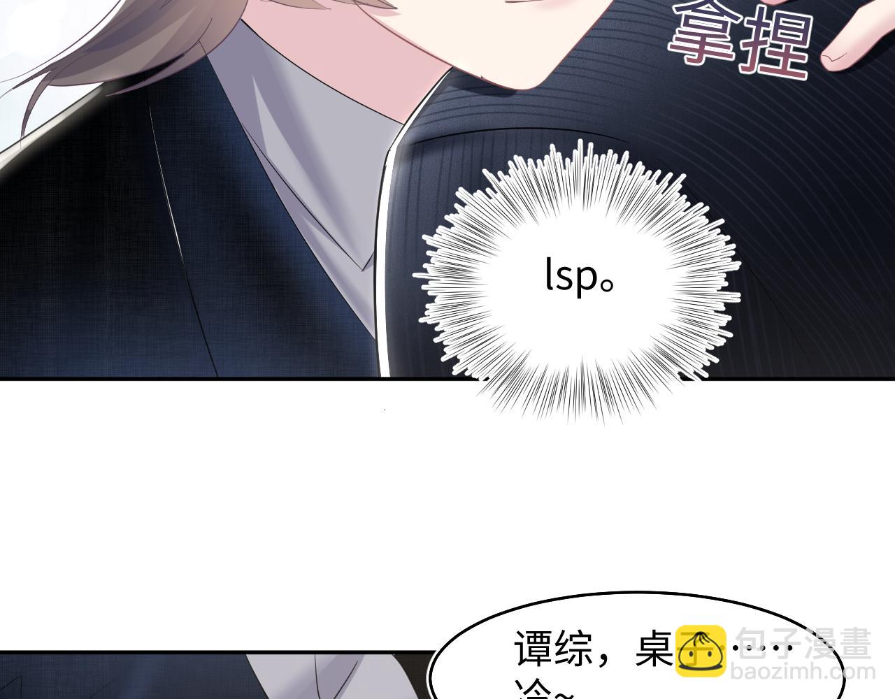 第85话 西装的诱惑16
