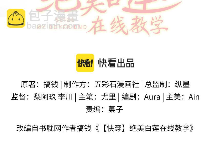 第85话 西装的诱惑2