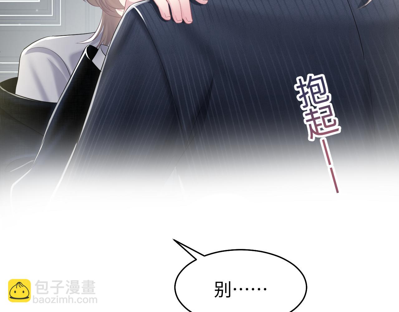 第85话 西装的诱惑26