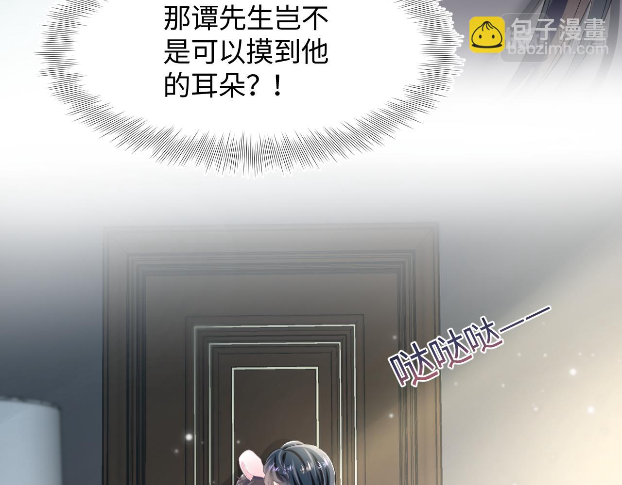 第85话 西装的诱惑42