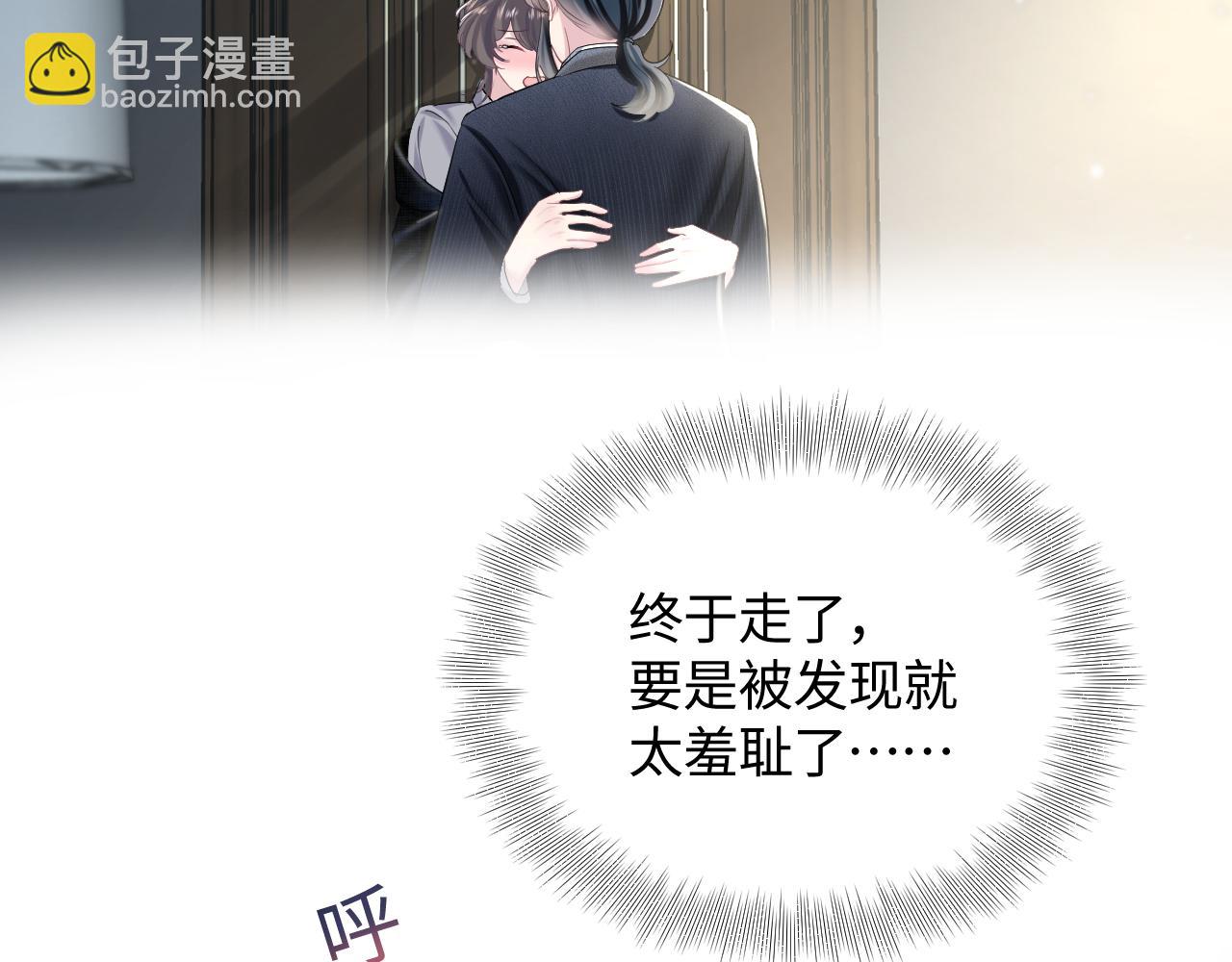 第85话 西装的诱惑43