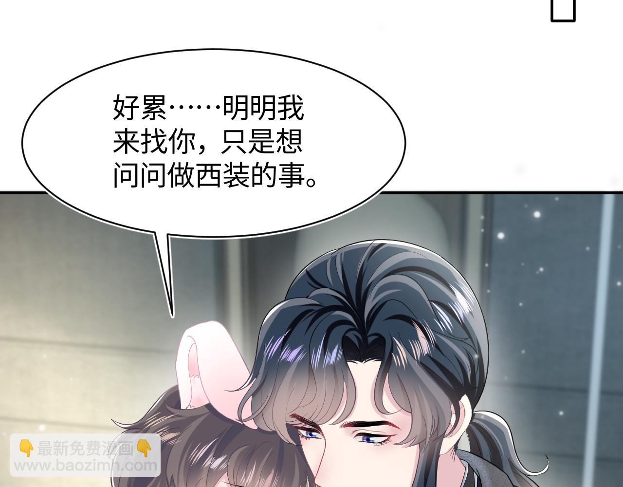 第85话 西装的诱惑60