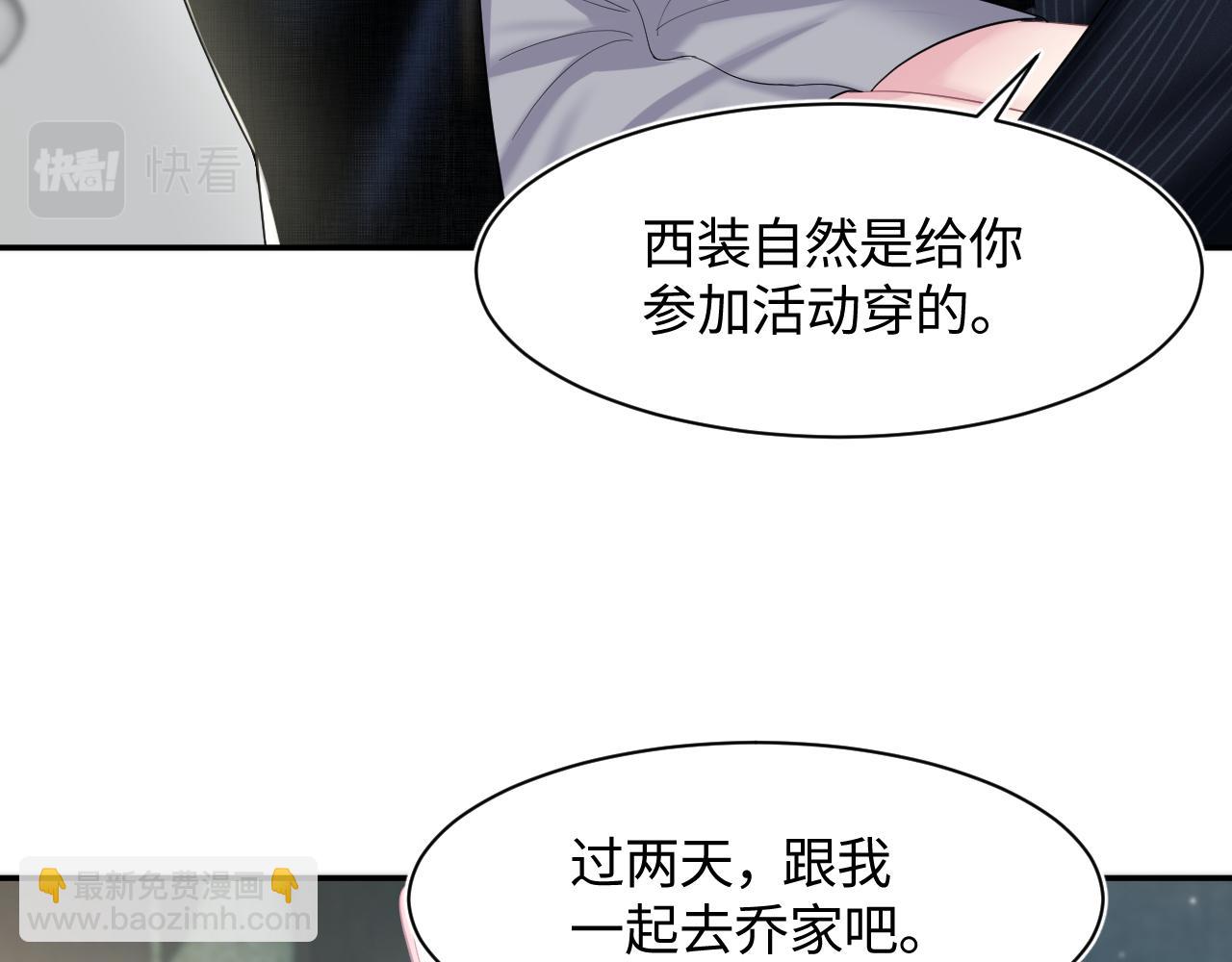 第85话 西装的诱惑62