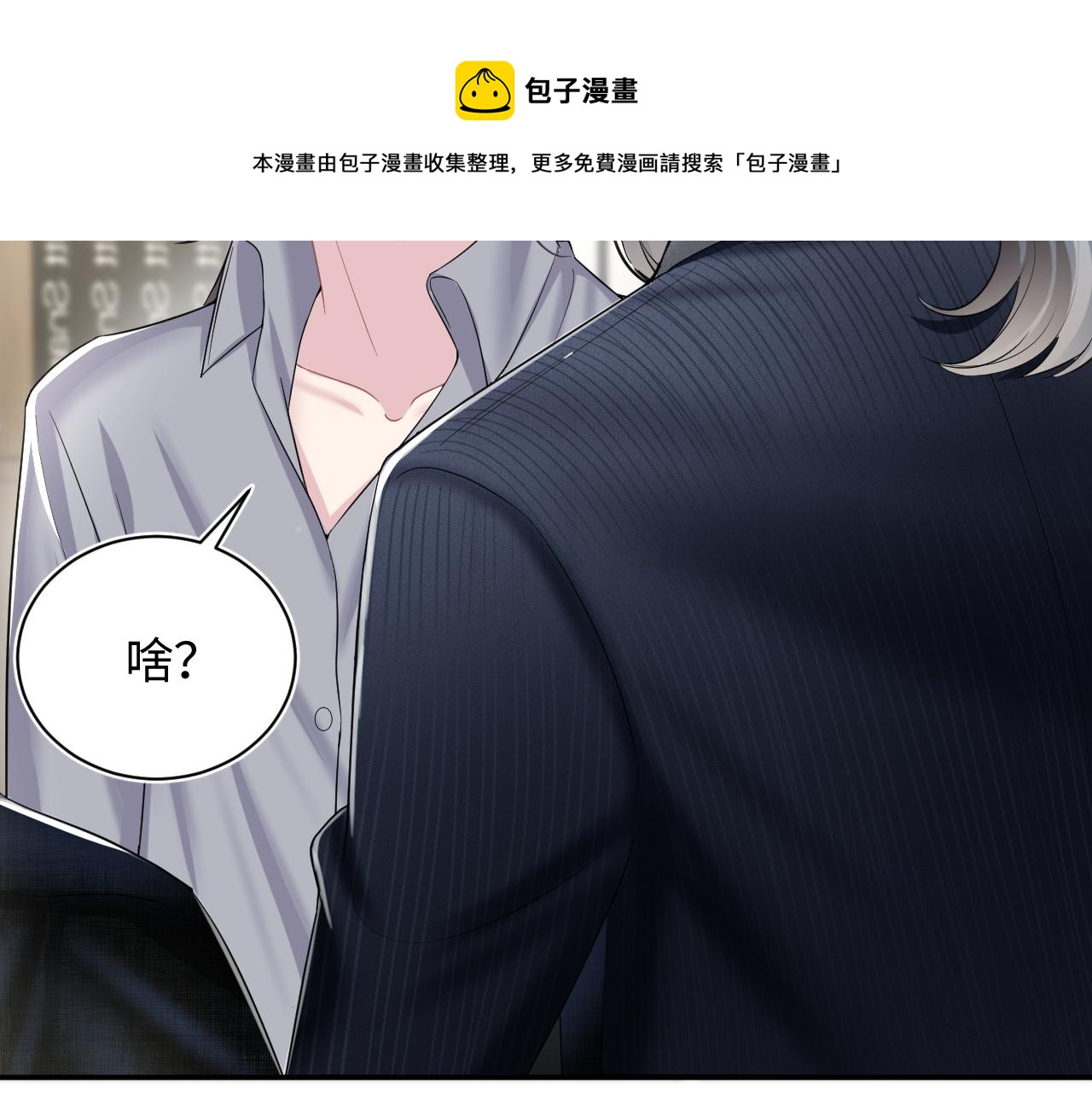 第85话 西装的诱惑64