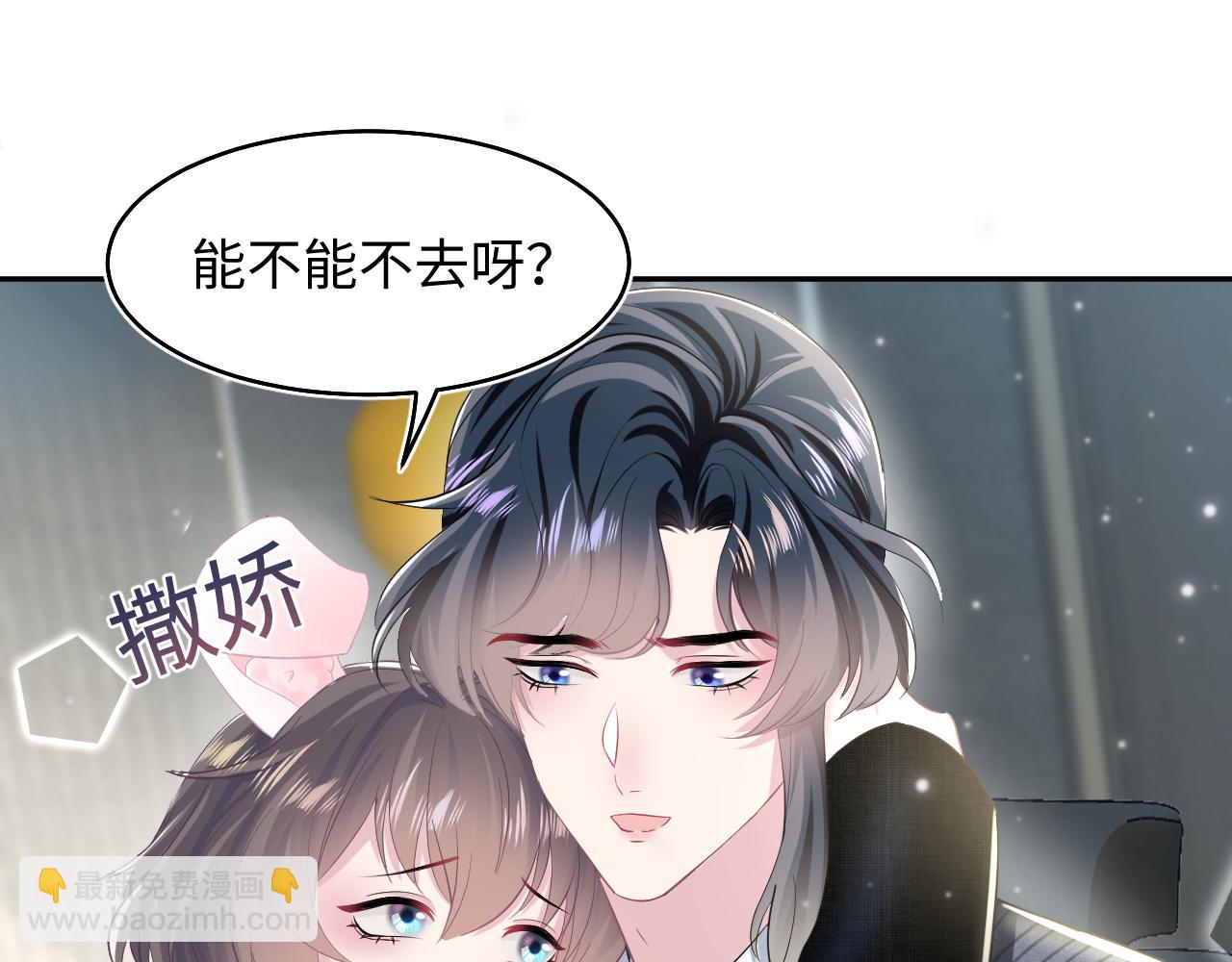 第85话 西装的诱惑66