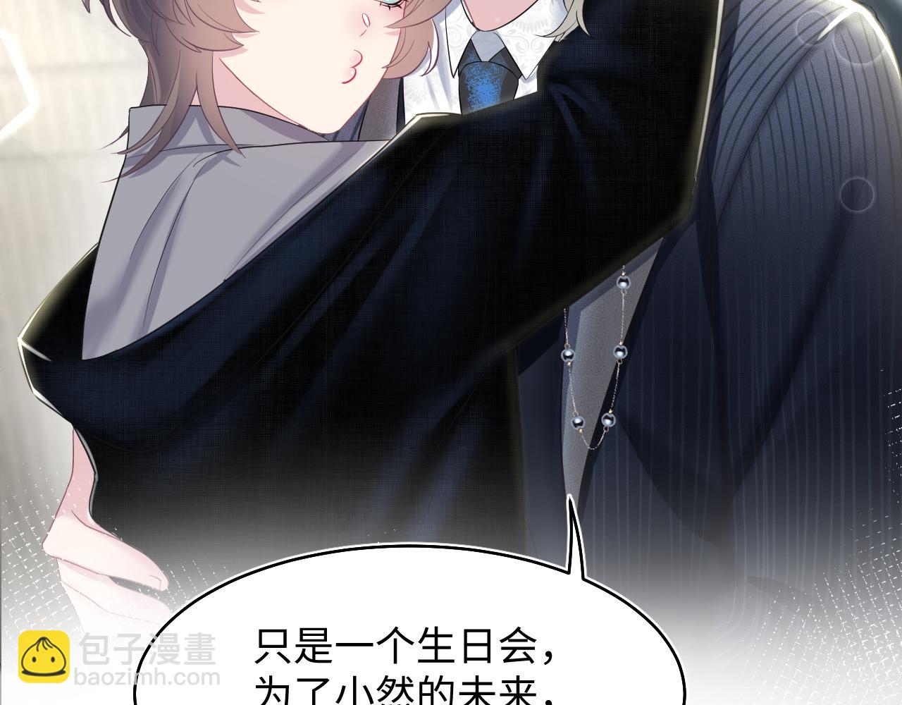 第85话 西装的诱惑67