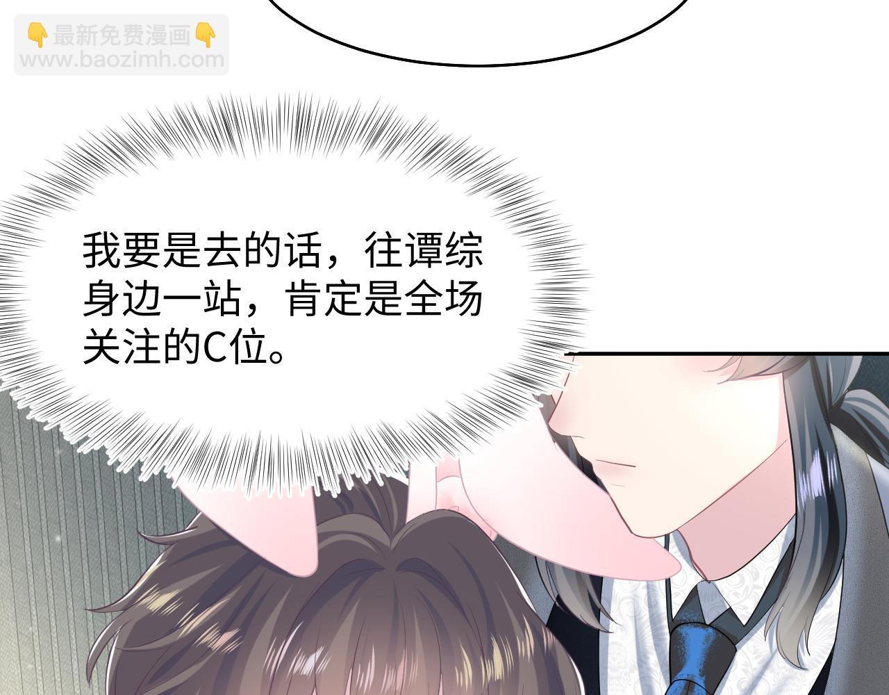 第85话 西装的诱惑70