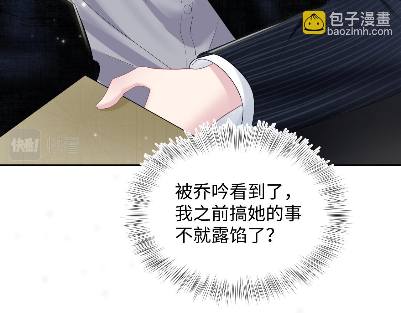 第85话 西装的诱惑72