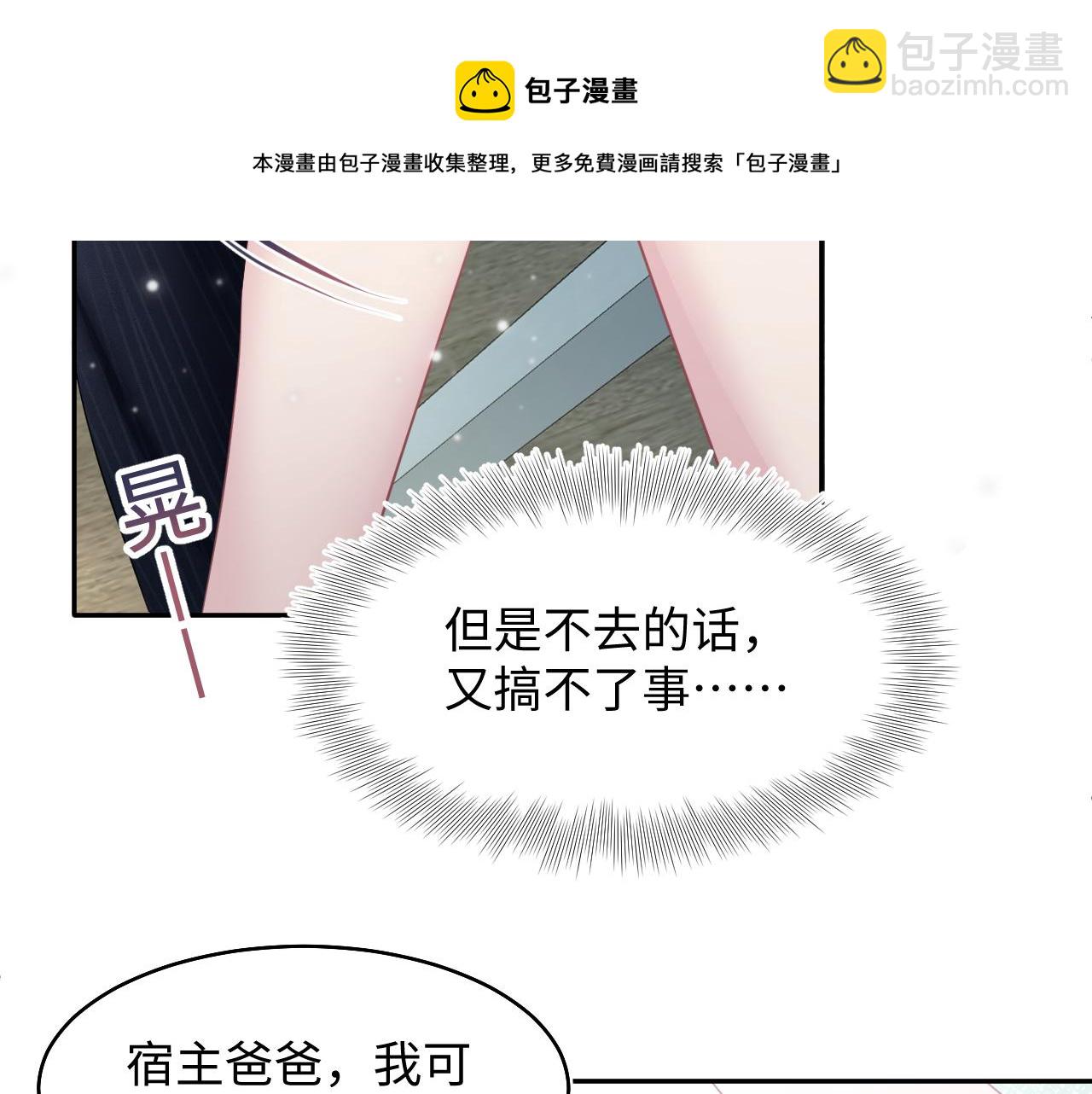 第85话 西装的诱惑74