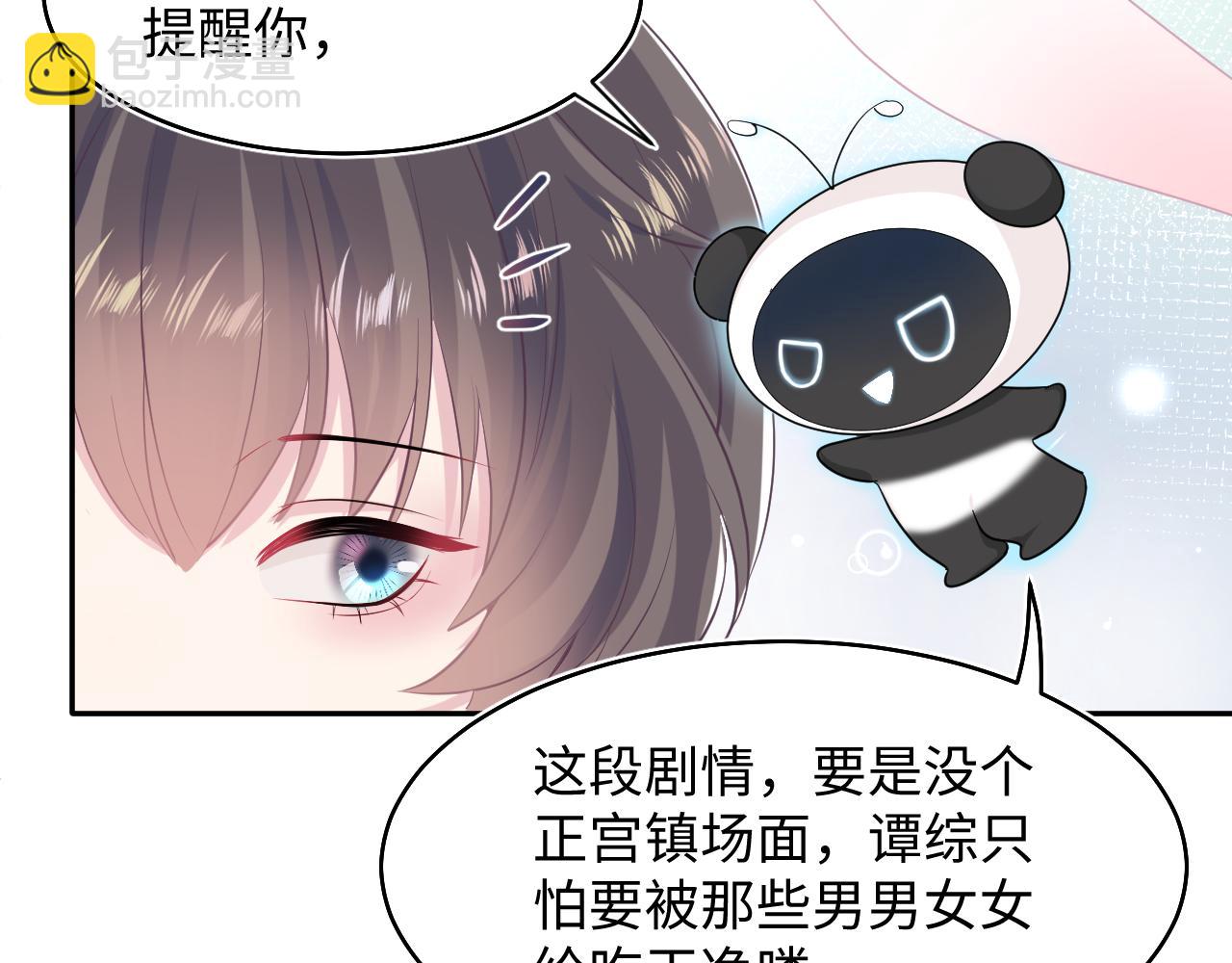 第85话 西装的诱惑75