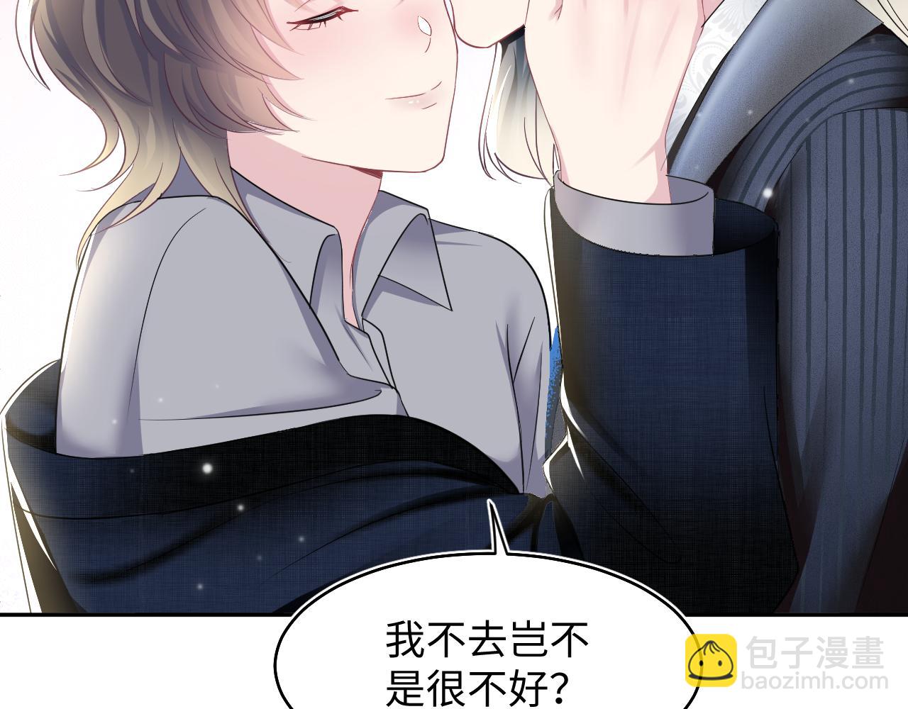 第85话 西装的诱惑81