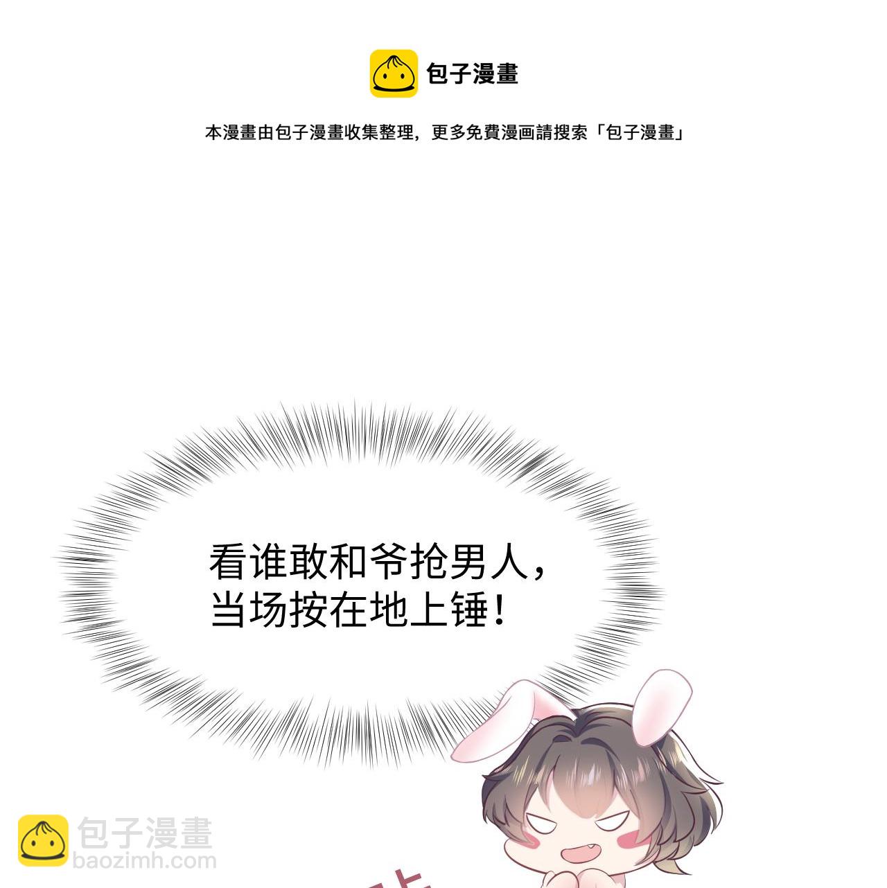 第85话 西装的诱惑84