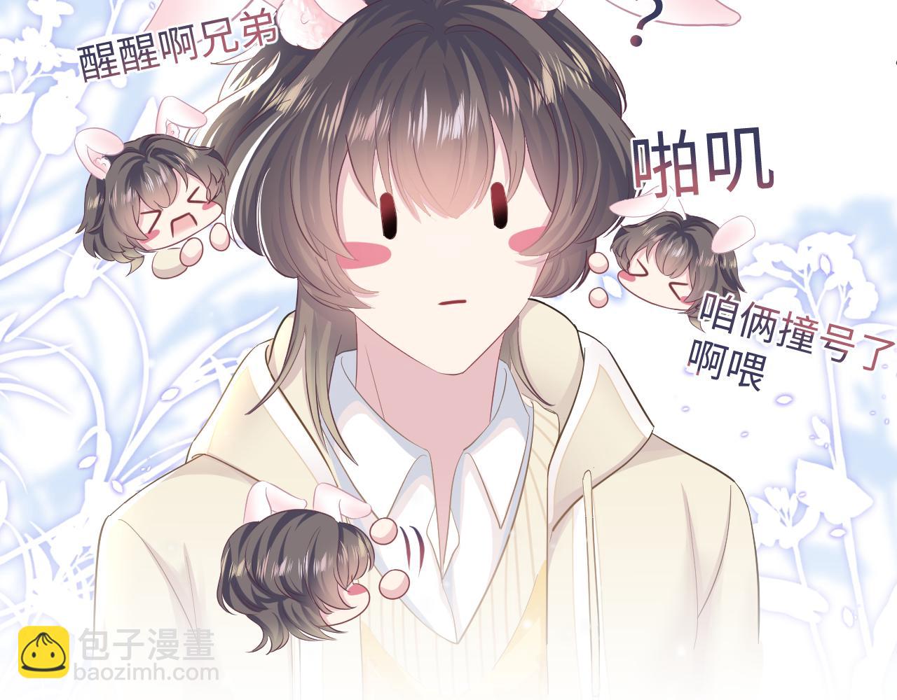 第86话 卓申的告白11