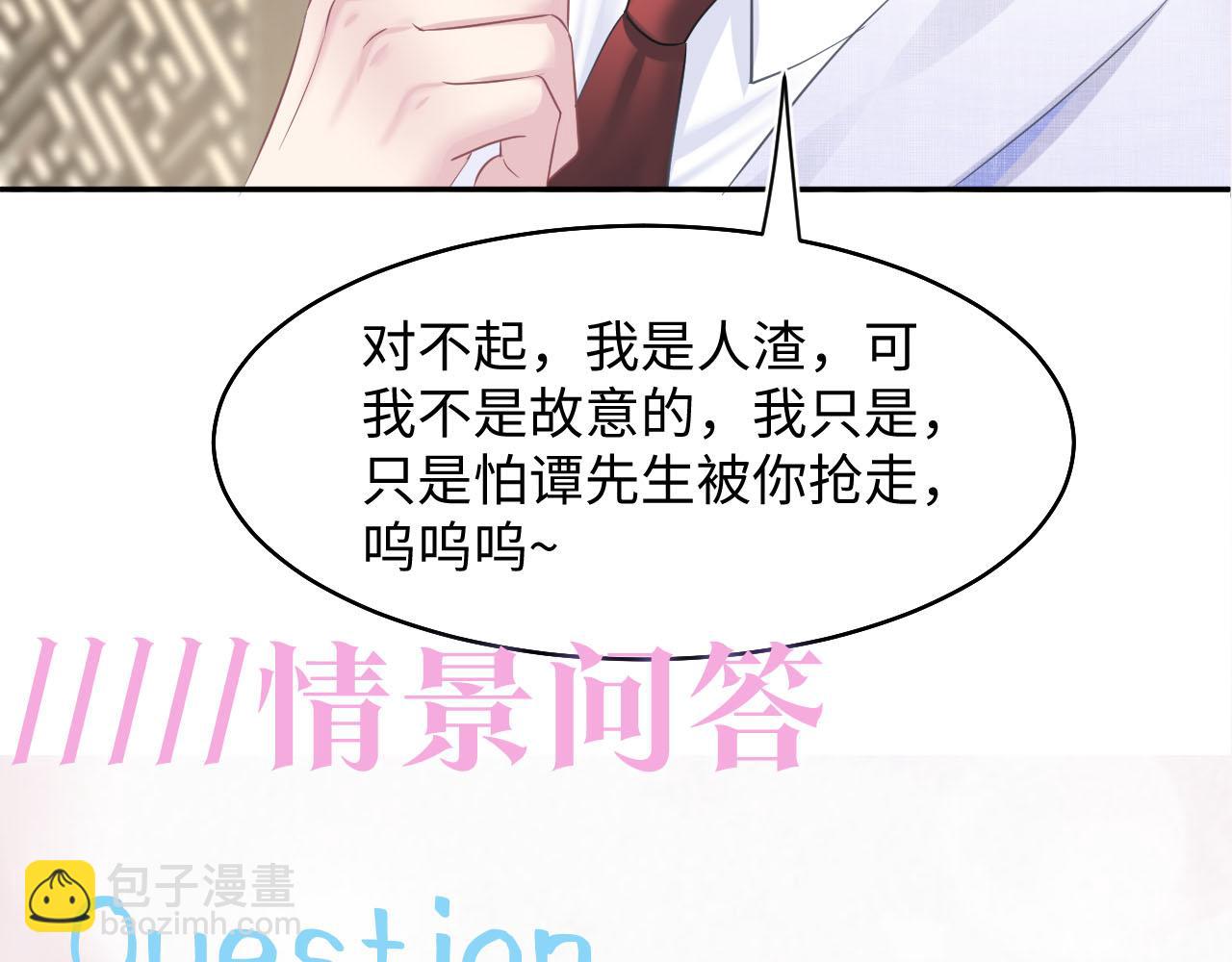第86话 卓申的告白110