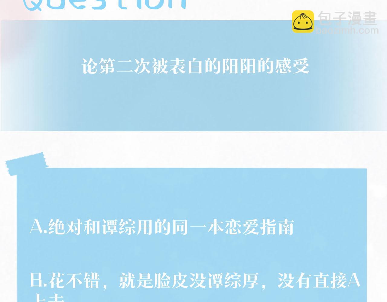 第86话 卓申的告白111