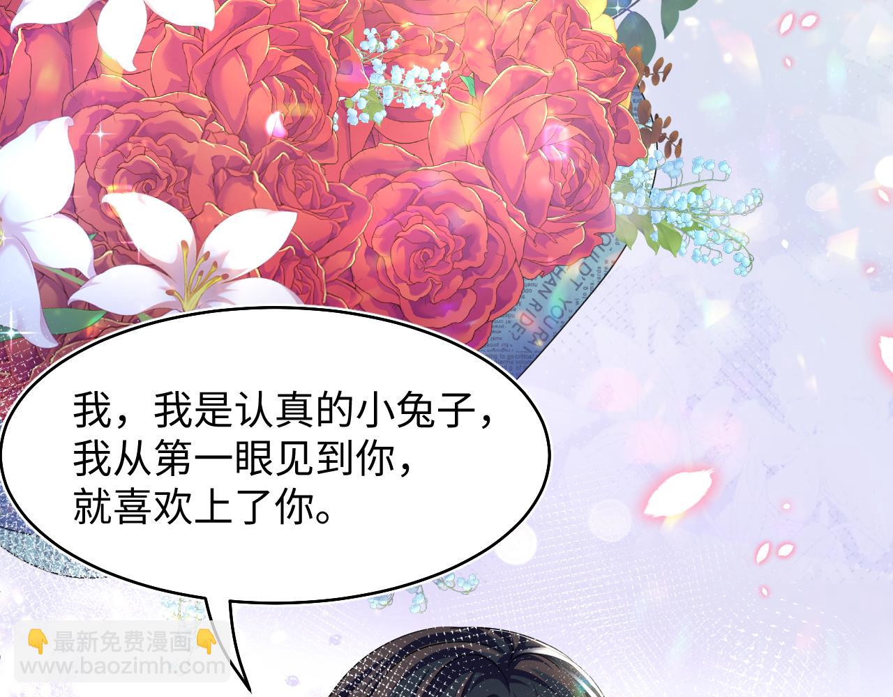 第86话 卓申的告白18