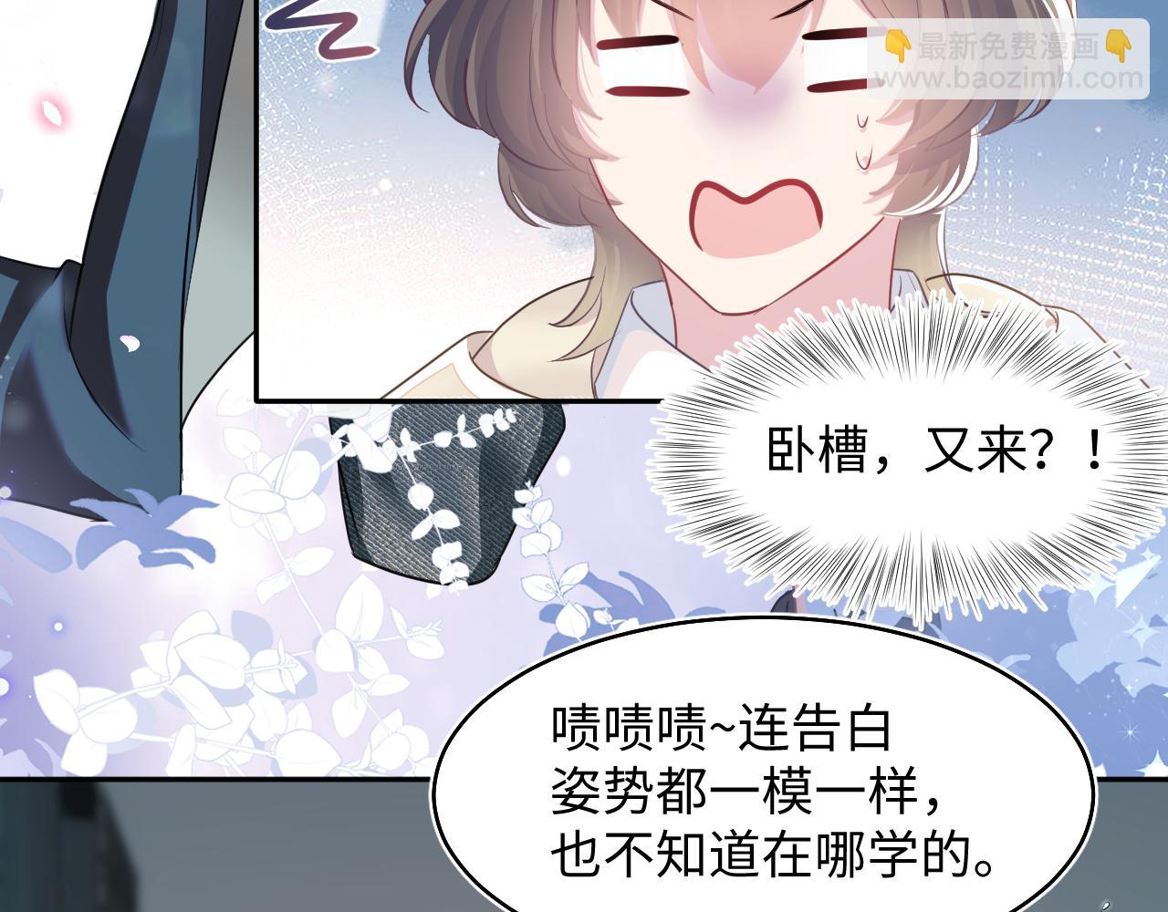 第86话 卓申的告白21