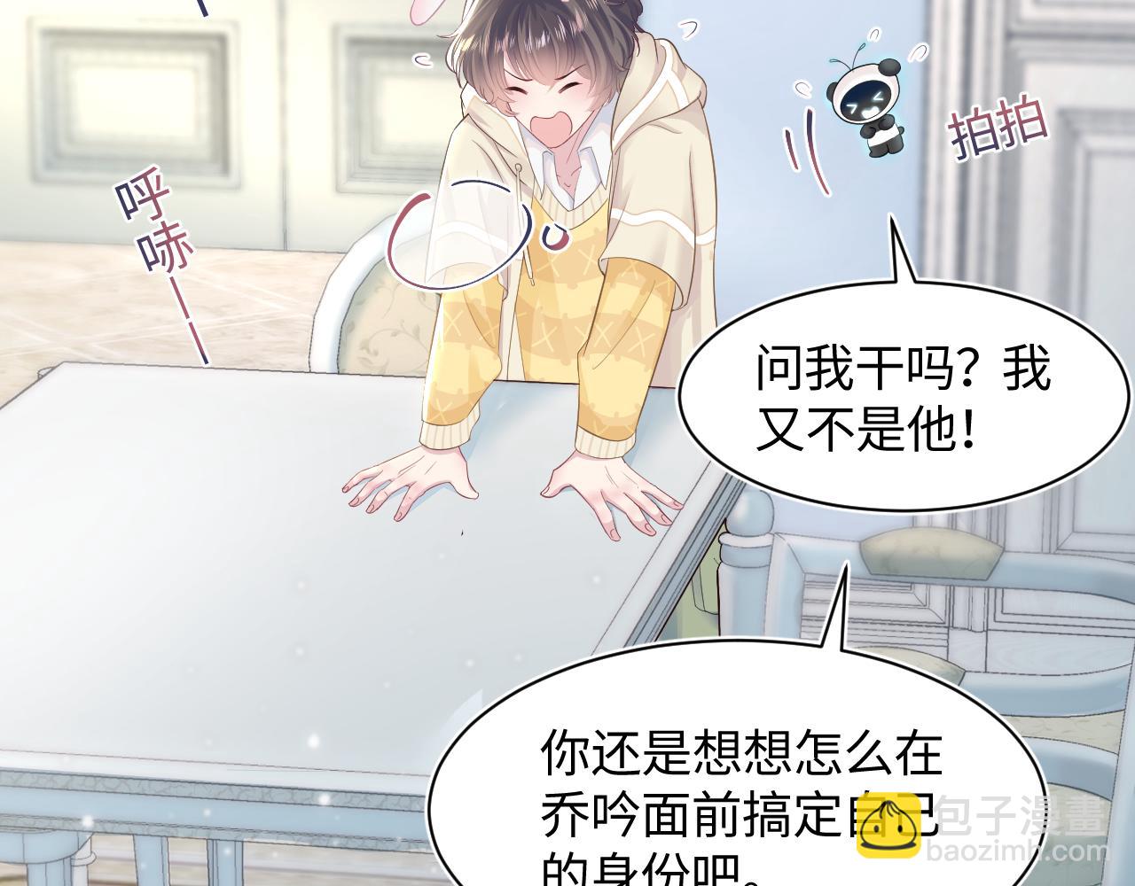第86话 卓申的告白29