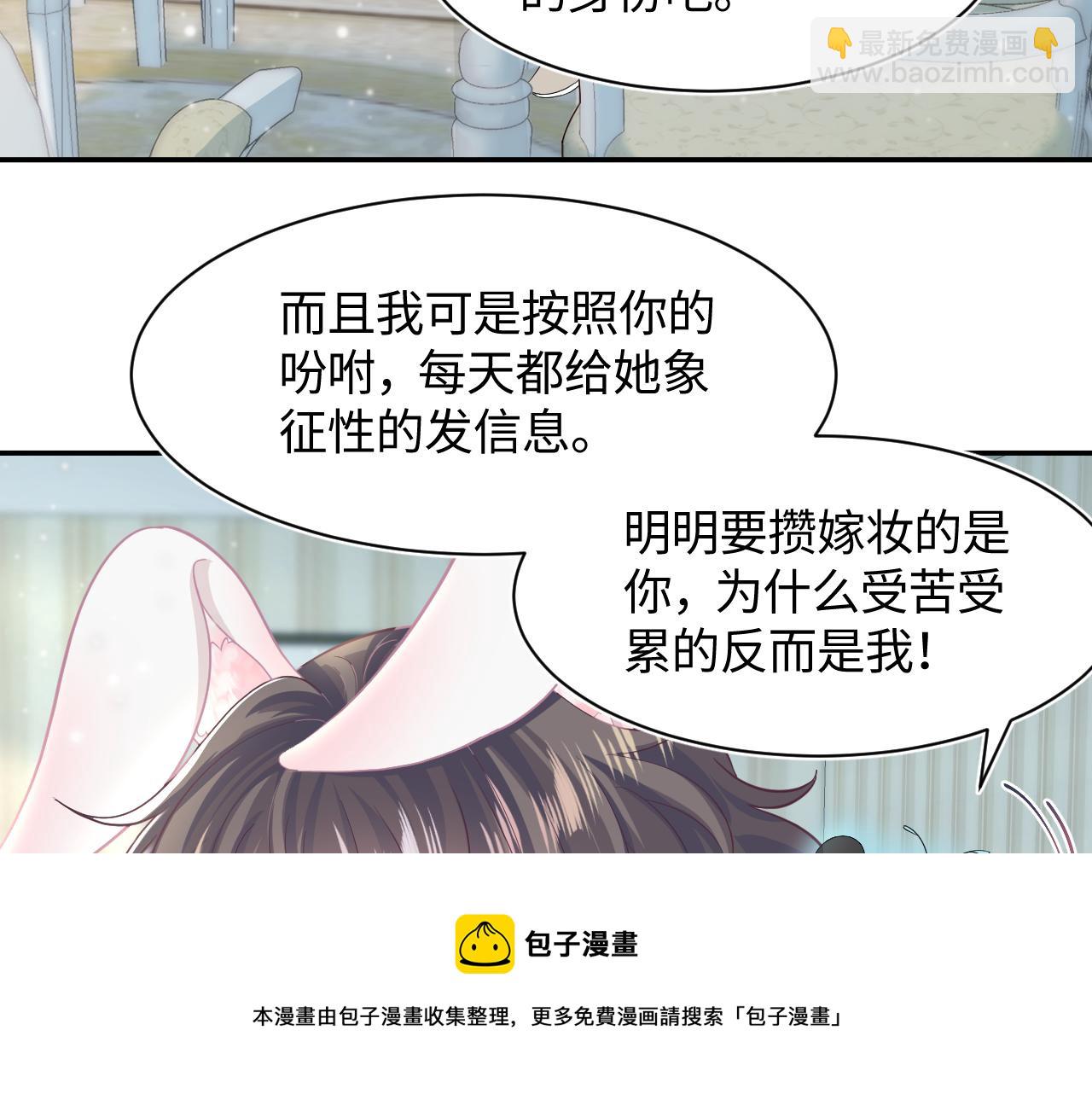 第86话 卓申的告白30