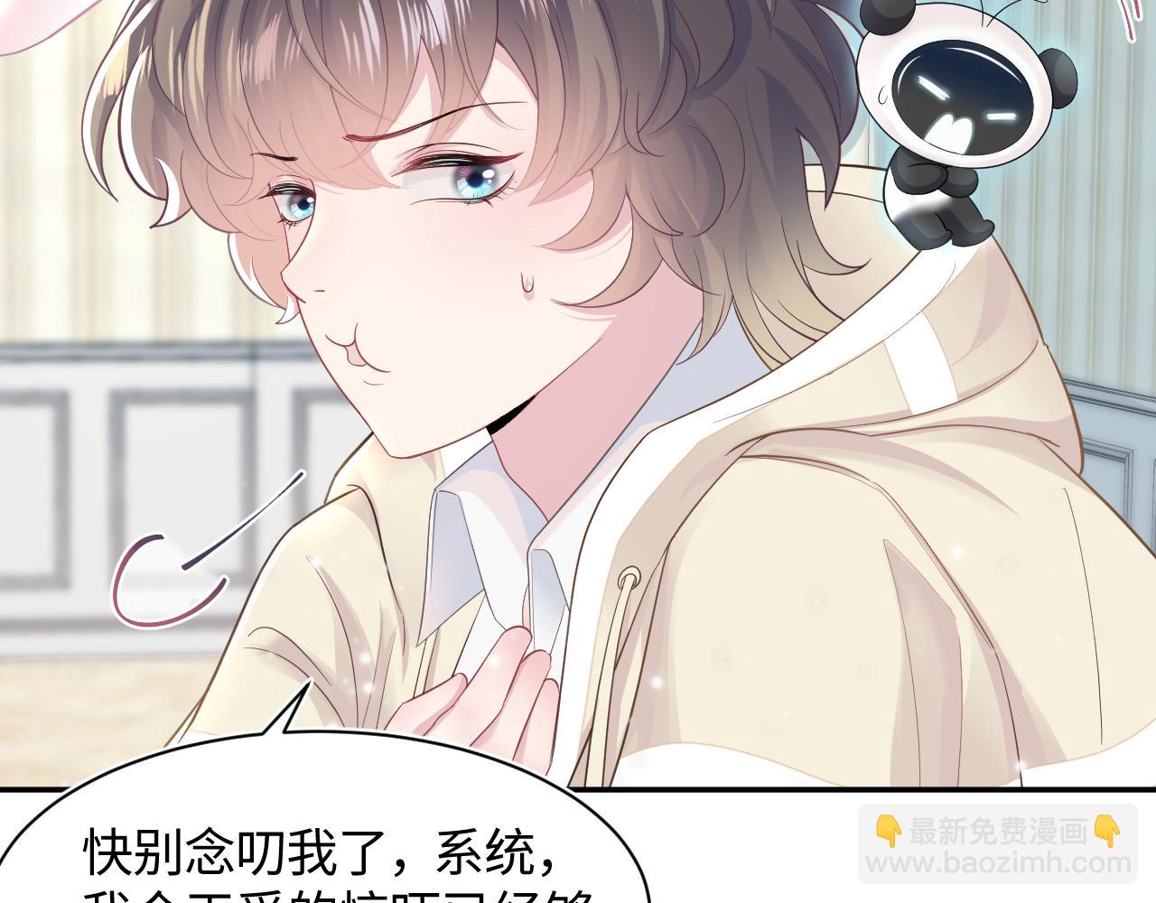 第86话 卓申的告白31