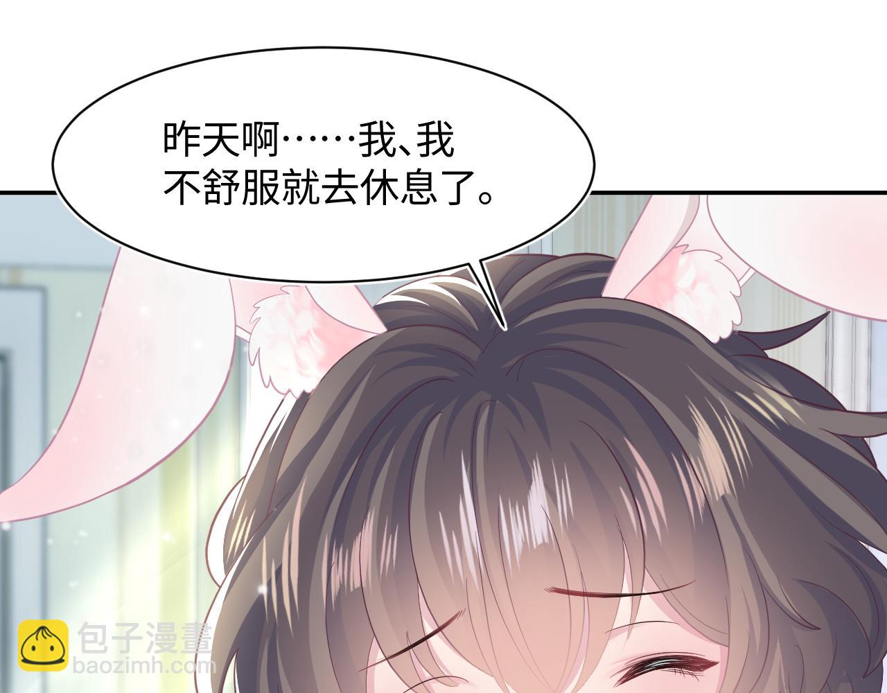 第86话 卓申的告白36