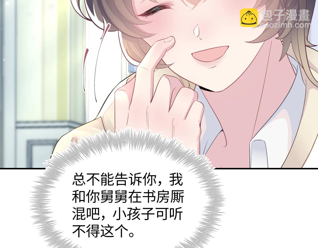第86话 卓申的告白37