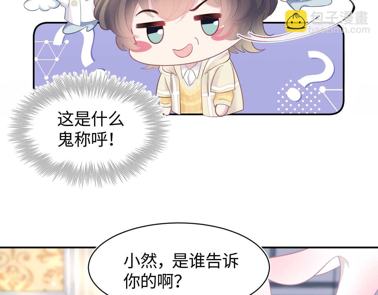 第86话 卓申的告白44