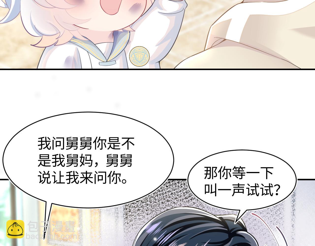 第86话 卓申的告白46