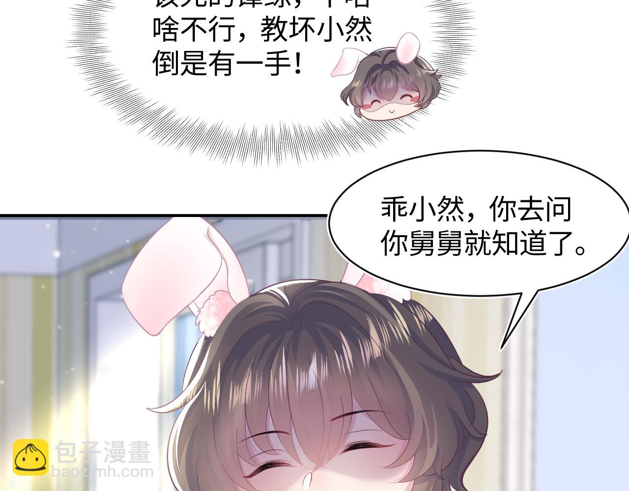 第86话 卓申的告白48