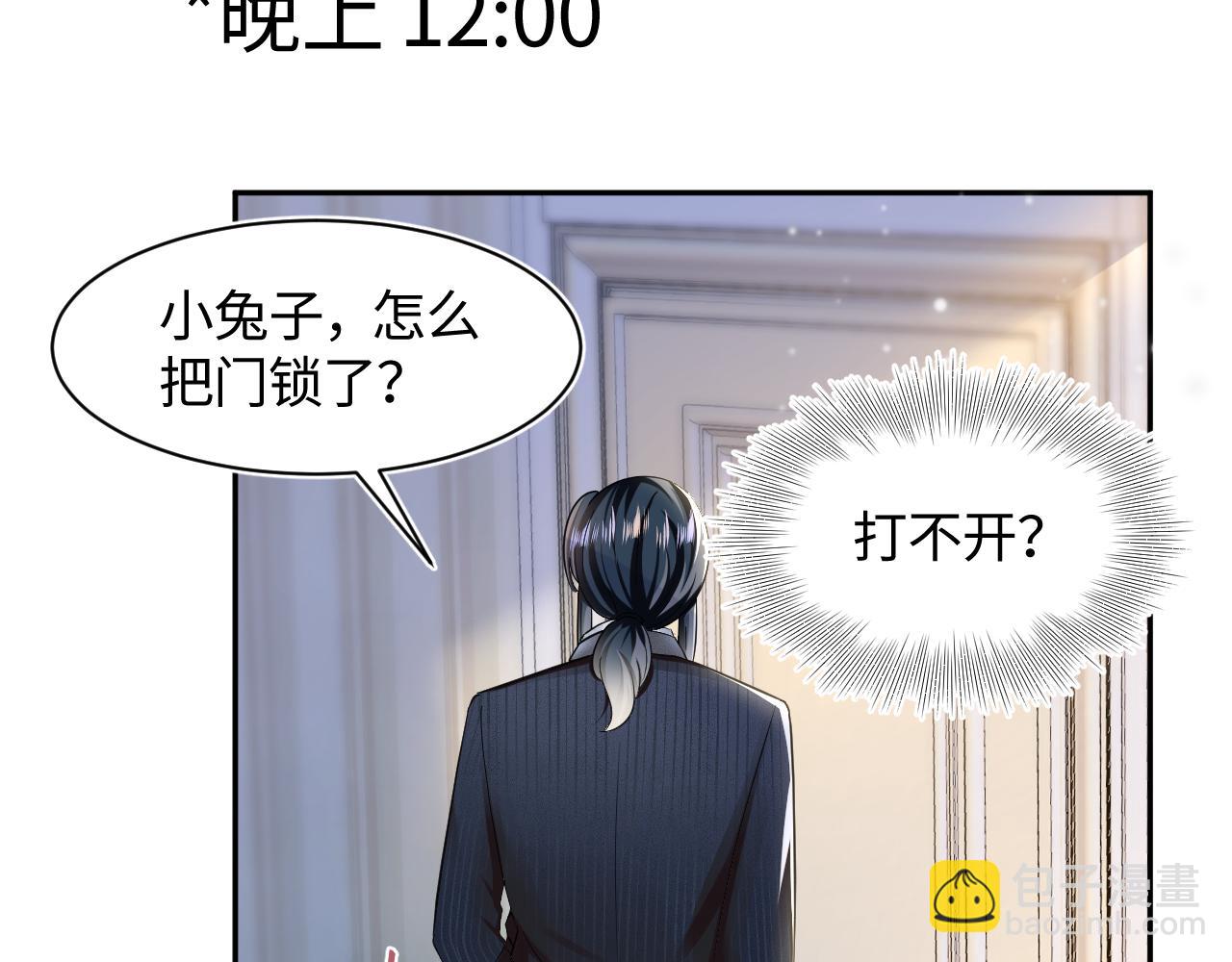 第86话 卓申的告白55