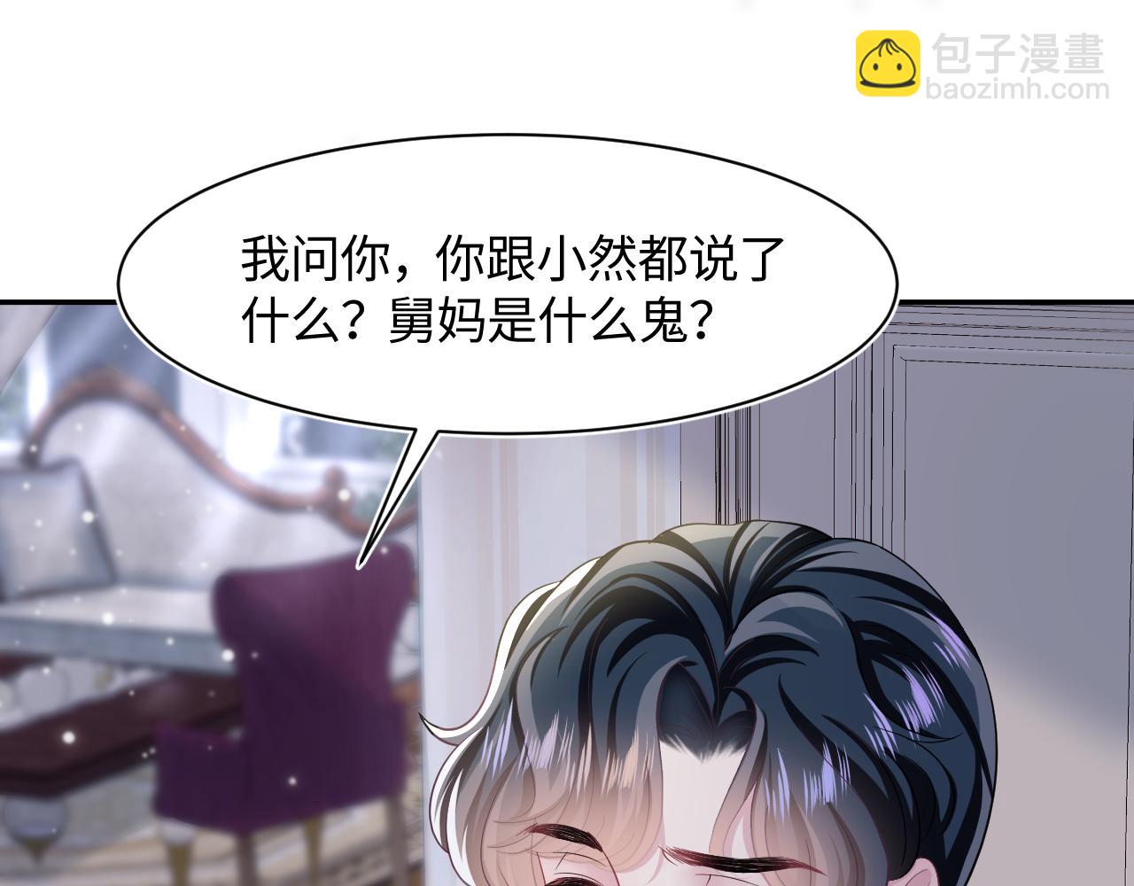 第86话 卓申的告白57