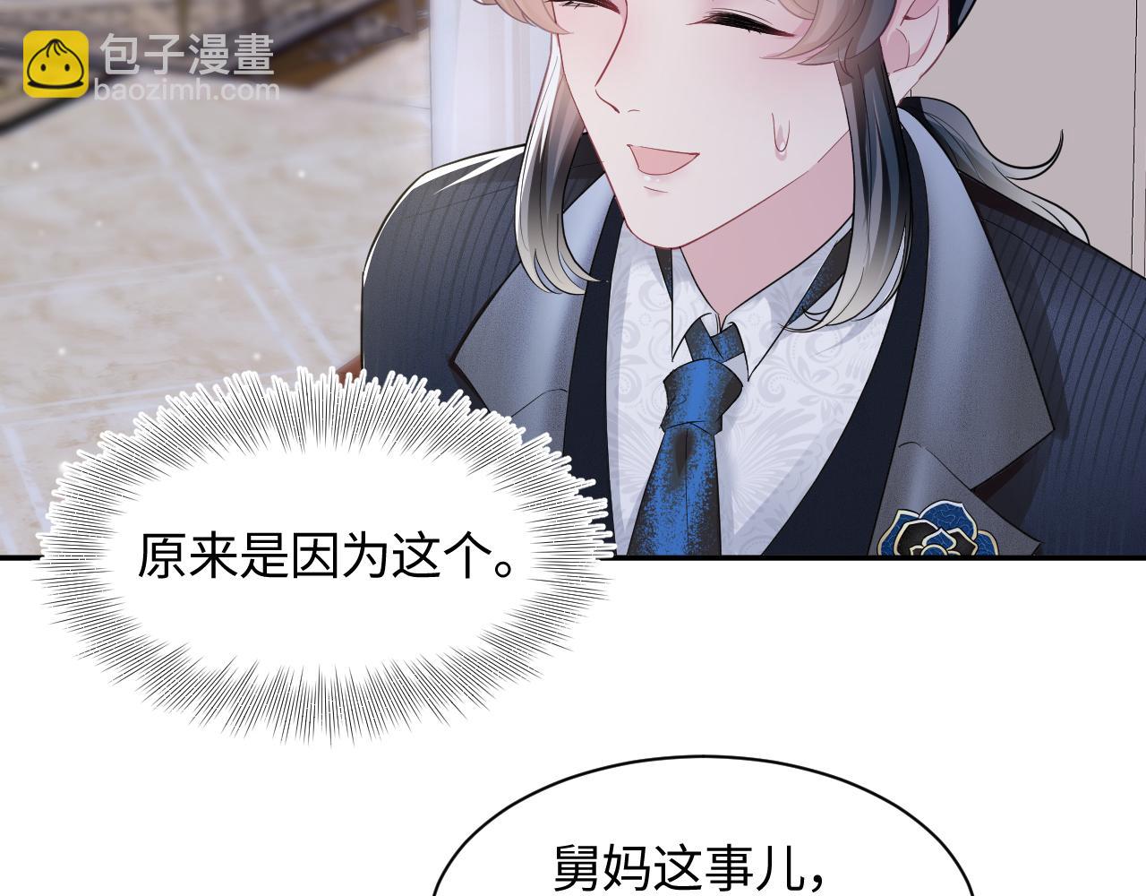 第86话 卓申的告白58