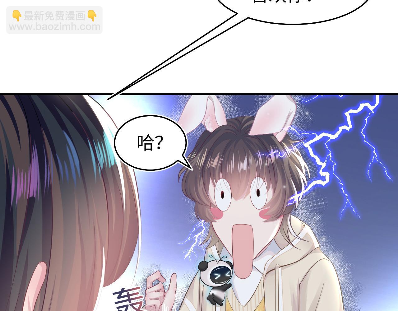 第86话 卓申的告白7