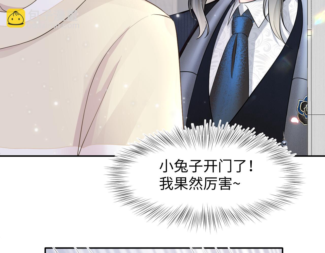 第86话 卓申的告白70